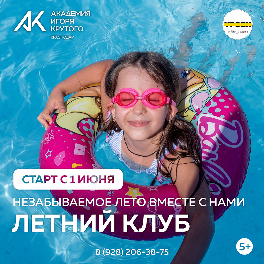 Лето 2026